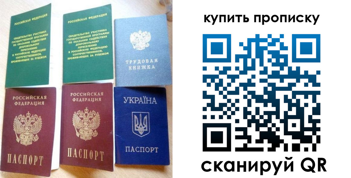прописка ребенка в Ненецком АО