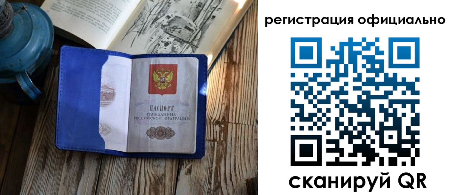 временная регистрация законно в Ненецком АО