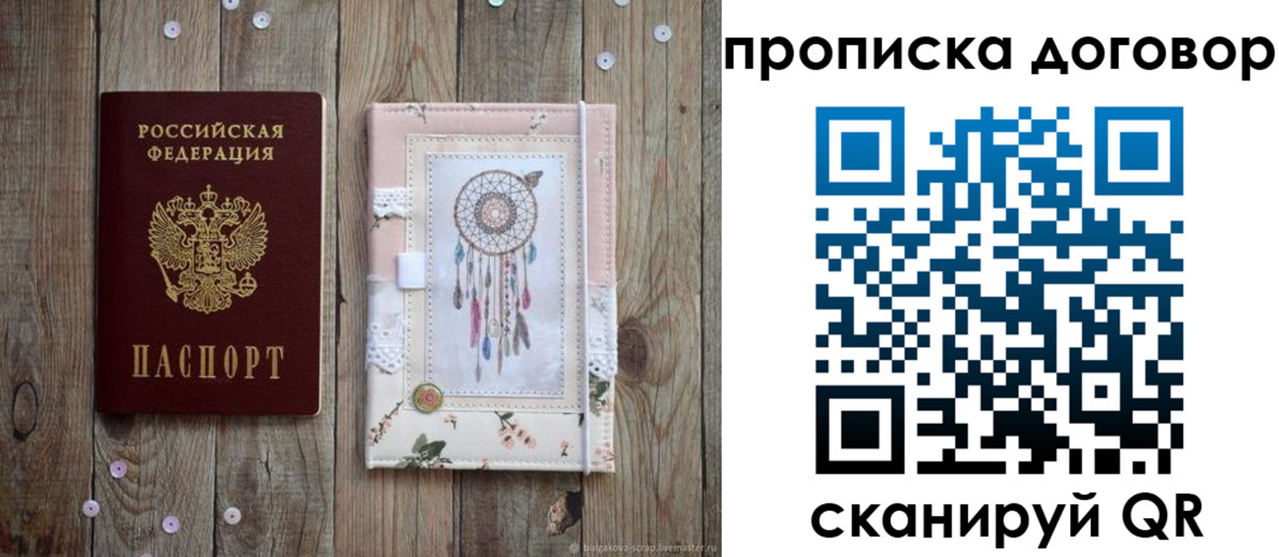 временная регистрация гарантия в Ненецком АО