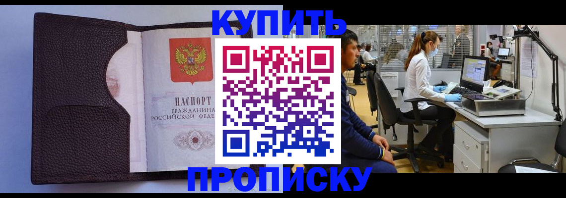 временная регистрация в квартире в Ненецком АО