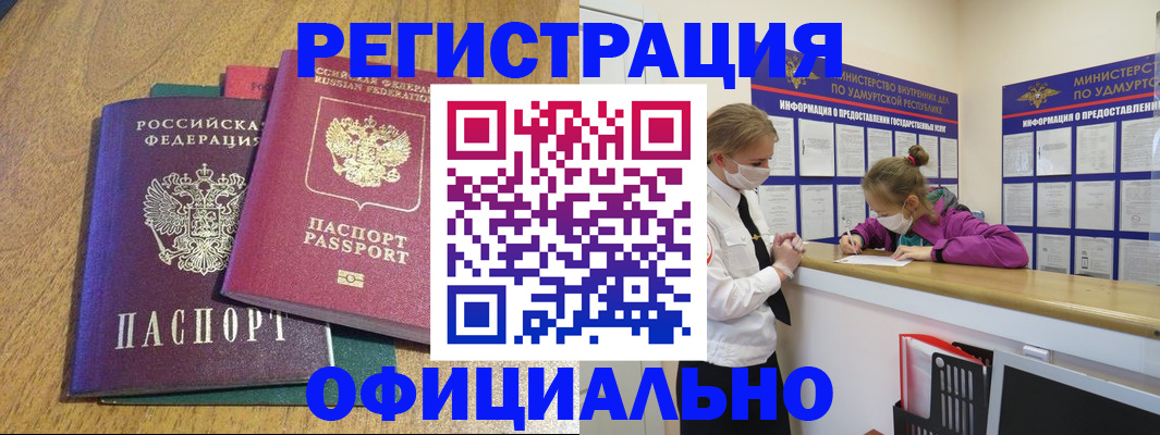 регистрация для дет. сада в Ненецком АО