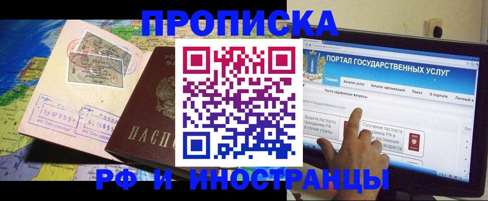 прописка штамп в Ненецком АО