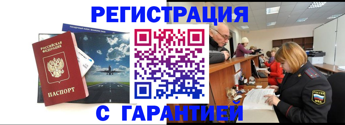 прописка ребенка в Ненецком АО