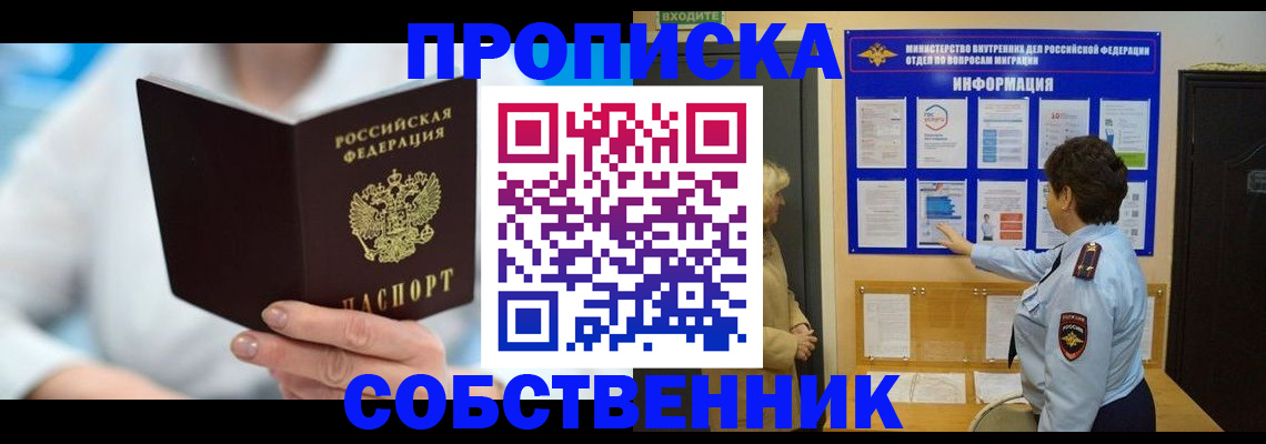 прописка гарантия в Ненецком АО