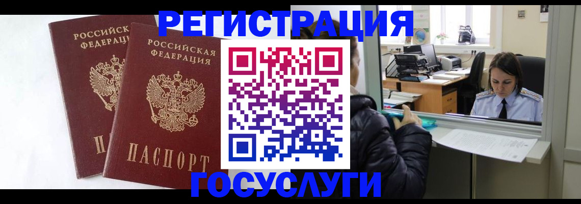 прописка иностранных граждан в Ненецком АО