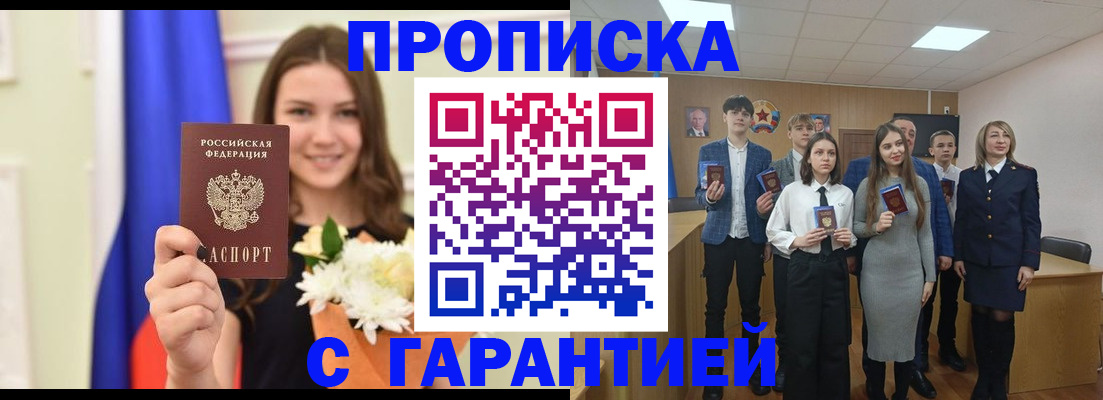 прописка в Ненецком АО