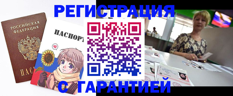 прописка ребенка в Ненецком АО