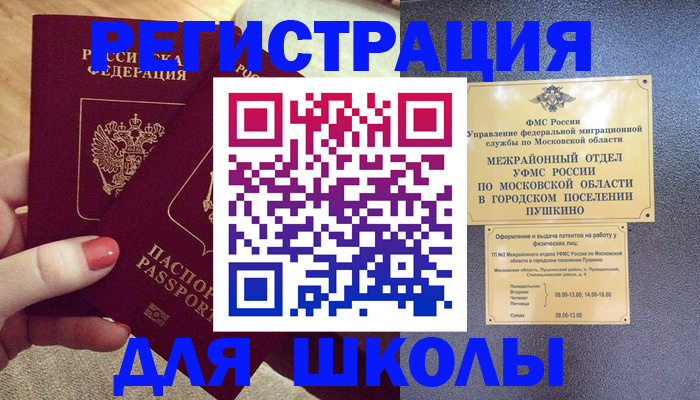 временная регистрация законно в Ненецком АО
