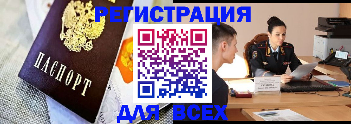 прописка 2025 в Ненецком АО