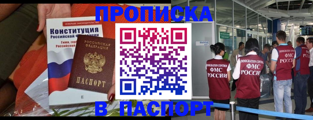 прописка для военкомата в Ненецком АО