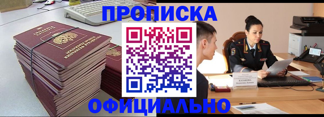 временная регистрация законно в Ненецком АО