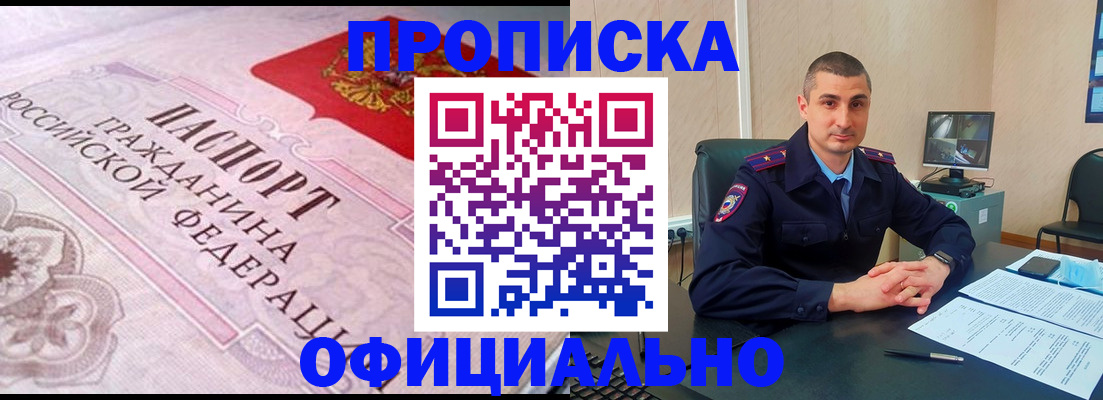 прописка в квартире в Ненецком АО